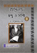 Rabindranath Dobndhob O Sondhi: 4 image