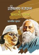 Rabindranath-Najrul O Onnoanno Proshonggo image