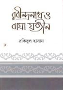 Rabindranath O Bagha Jotin image