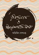 Rabindranath O Dineshchandra Sen image