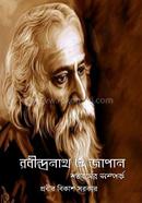 Rabindranath O Japan Shotoborsher Somporko image