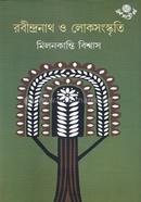 Rabindranath O Lokasanskriti image