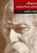 Rabindranath Oshimer Shimana Chariye image