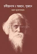Rabindranath: Swajane, Sujone image