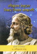 Rabindranath Thakurer Bigyan Bishoyak Probondhaboli image