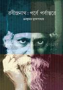 Rabindranath : Porbe Porbantare image