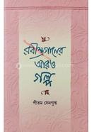 Rabindranather Aro Galpa image