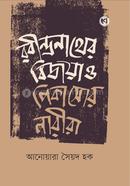 Rabindranather Bijaya O Piccasor Narira image