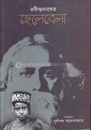 Rabindranather Chheleybela image