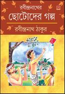 Rabindranather Chotoder Galpo image