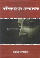 Rabindranather Devalok image