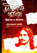 Rabindranather Patrodhara: Chhinnyapatro o Annyanno image