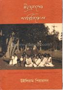 Rabindranather Shantiniketan image