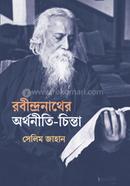 Rabindranath’s Economic Thoughts image