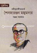 Rabindrasangitacharjya : Shailajaranjan Majumder image