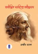 Rabindrik Sahitya Rabindranath image