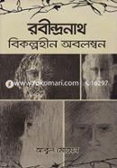 Rabindronath : Bikolpohin Obolombon image