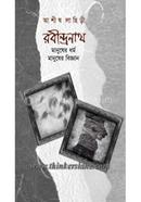 Rabindronath Manusher Dhorrmo Manusher Biggan image