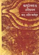 Adhunikata O Rabindranath image