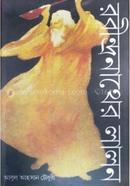 Rabindronather Lalon image