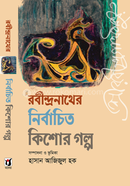 Rabindronather Nirbachito Kishor Golpo image