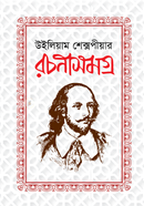 Rachana Samagra image