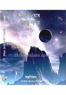 Rachana Samagra - 1:Ranen Ghosh image