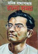 রচনা সমগ্র (১-৬) image