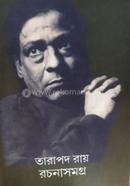 Rachana Samagra 4 image