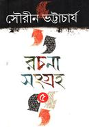 Rachana Sangraha Vol- 5 image