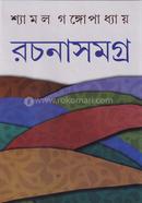 Rachanasamagra image