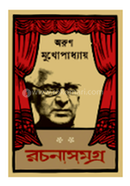 Rachanasamagra 1 image