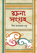 Rachona Sangraho image