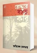 Raddure Basat Kori image