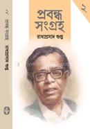 Radhaprasad Gupta er Prabandha sangraha Vol 2 image
