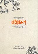 Radharaman image