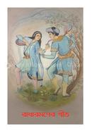 Radharomonar Git image