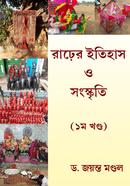 Radher Itihas O Sanskriti 1st Part image
