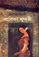 Radhika Sundari : Volume - 2 image