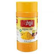 Radhuni Turmeric Powder (Pet Jar) -(200 gm) image