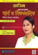 Radix PSC Non-Cadre Nurse and Midwife Written Recruitment Guide image