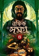 Rafik Samagra 4 image