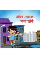 Rafir Obak Kora Chhobi image