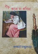 Rag Korona Kobita image