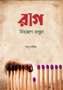 Rag Niyontrone Rakhun image
