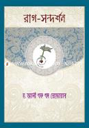 Rag Sandarshan image