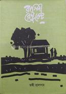 Ragini Restaurant image