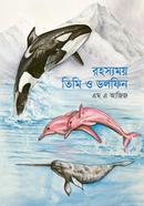 Rahashomoy Timi o Dolphin image