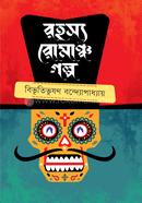 Rahassa Ramancha Galpa image