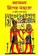 Rahassyamoy Mishar Sobhhyata image